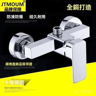 【臺灣熱賣】手動工具全銅入墻淋浴水龍頭熱水器花灑套裝浴室闇裝龍頭混水閥冷熱洗澡耐磨耐用