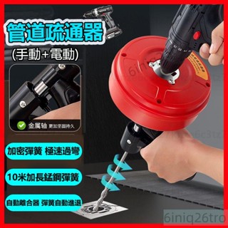電動通廁器通下水道疏通神器馬桶疏通器水管疏通器廚房廁所地漏堵塞疏通器馬桶通管器電動工具手搖疏通通水管工具