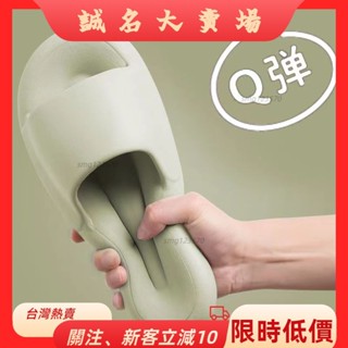 💮臺灣熱賣💮💮精選💮軟Q麻糬拖鞋 韓系ins風拖鞋 防滑拖鞋 室外拖鞋 室內拖鞋 踩屎感拖鞋厚底防水EVAｚｙｂ