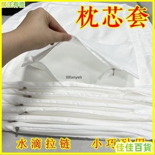 桃園出貨/免運🌟抱枕內襯布枕頭內襯拉鏈加厚密防塵頭枕套正方形填充酒店枕頭內套