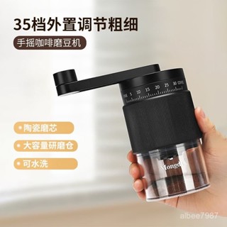 可開髮票 Mongdio手搖磨豆機家用便捷式磨粉器咖啡豆研磨機手動磨咖啡器具