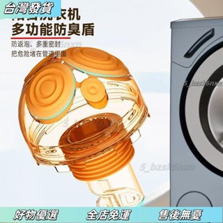 ❤優選好物【免運】排水孔蓋 地漏 防臭地漏 洗衣機排水管 排水孔防臭水槽排水管 洗衣機地漏 排水管三通GKMU