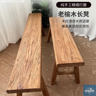 【免運】長條凳 長板凳 原木長凳子 餐椅 餐桌 長凳 長木凳 老榆木 凳子 實木 戶外凳子環球家居