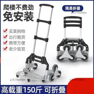 保溫袋新款折疊車爬樓梯手拉車便攜行李車拉桿車推車購物保溫包-詢運費4.29