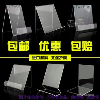 圖書館陳列架A4亞克力書架書立架書店書託支架書本展示架透明書靠 唱片雜誌架 書立架 書店書託支架 書本展示架桌上收納書擋