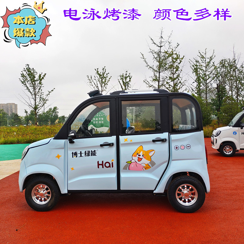 厤史低價 速搶免運  新款加長6門全封閉電動四輪車  新能源電動車老頭樂  家用代步車油電