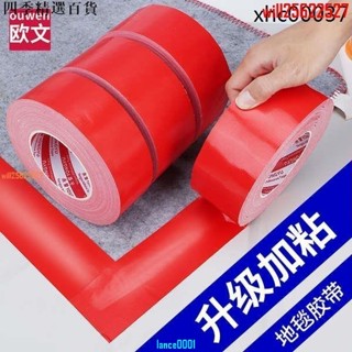 臺灣出貨熱銷· 紅色布基膠帶單面防水婚慶會展高粘度強力固定地毯耐磨抗拉水管捆紮電線走線包紮沙發皮革座椅修補大力膠布