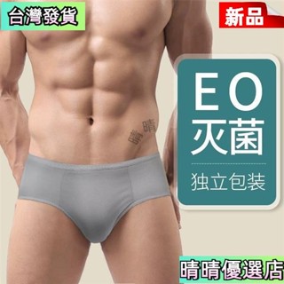 💗晴晴雜貨男士一次性內褲純棉男平角無菌免洗旅行出差便攜男生三角日拋短褲 免洗內褲 拋棄式內褲 一次性內褲 免洗褲