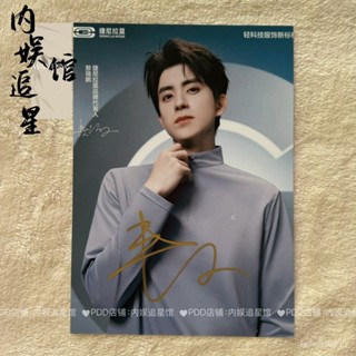 今天特價！ 品牌代言敖瑞鵬親筆簽名照明星應援週邊送朋友禮物7寸代言簽