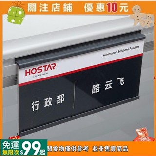免運 名牌 工位牌 懸掛式 鋁合金崗位牌 辦公座位員工姓名牌 崗位桌屏風牌 粘貼式職位牌 座位牌定製