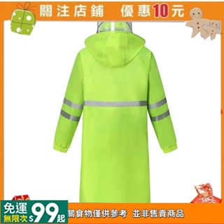 免運 環衛徒步戶外工人長款勞保雨衣外套反光雨衣全身