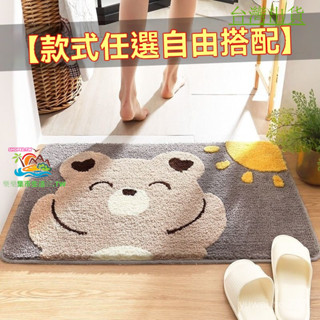 卡通地墊 卡通珊瑚絨地墊 室內地墊 床邊地墊 絨毛地墊 卡通動物地墊 浴室吸水地墊 速幹防滑腳墊 玄關地毯 桃園出貨！