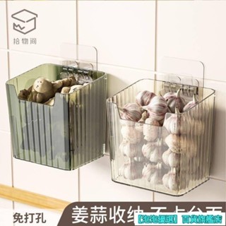 廚房蔥薑大蒜冰箱收納盒生薑調料置物架壁掛各種神器用品傢用大全