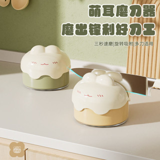 新品☆上新 萌耳吸盤磨刀石 家用廚房磨菜刀 磨剪刀工具神器 新款專業快速磨刀器 快速磨刀石安全家用 吸盤式磨刀器 磨刀石