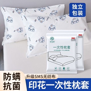 限時特價🔥【30天熱銷3286件】一次性枕套旅行枕巾加厚無菌雙人酒店床上用品枕頭套出差旅遊必備