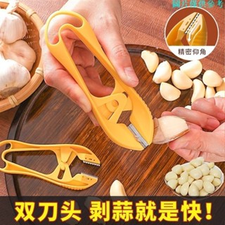 🌈新品熱賣🌈多功能去皮剝蒜器去蒜蒂二閤一大蒜扒皮神器家用創意剝皮夾子0430