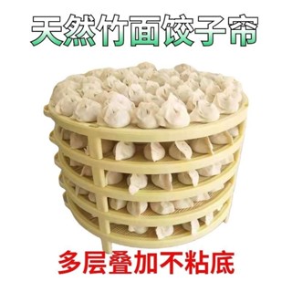 桃園快速🚚 家用青竹多層餃子竹子水餃圓形蓋簾託盤包子竹製麵食多層可折疊