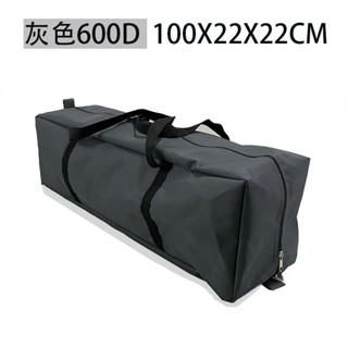 桃園發貨可開票防水布帳篷天幕收納袋戶外手提打包袋工具袋儲物袋家用玩具雜物袋