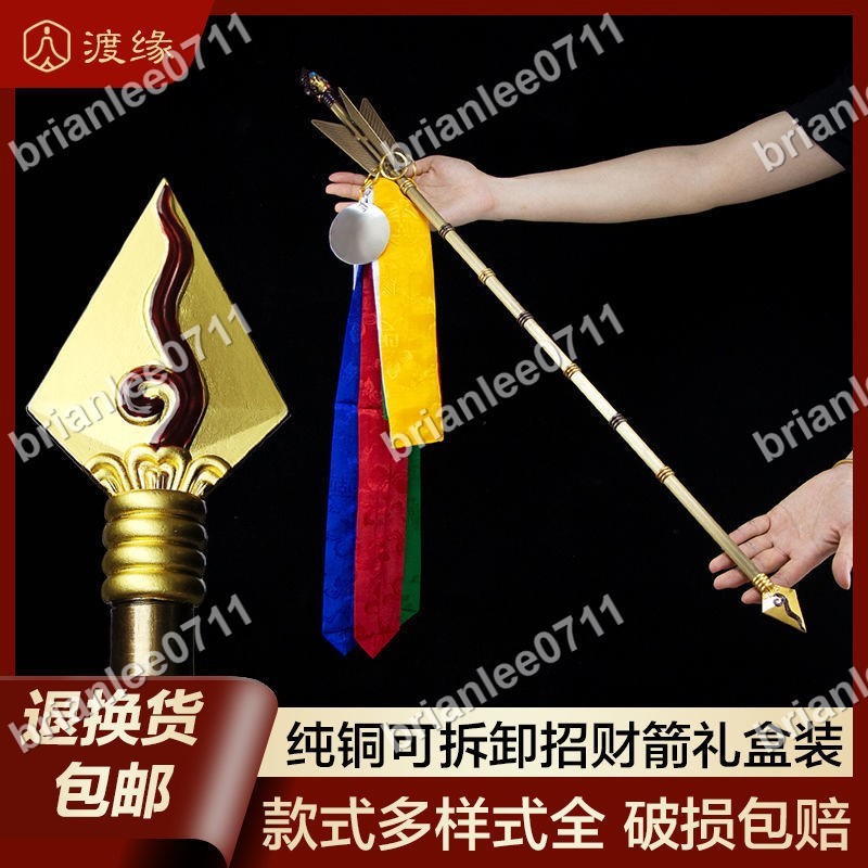 精美銅鏡尼泊爾純銅蓮師招財箭招福箭財神幡藏族五色旗銅鏡錫杖佛堂用品brianlee0711