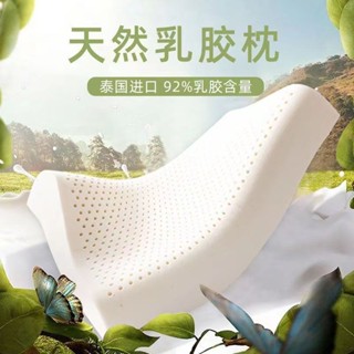 天然乳膠枕頭泰國進口乳膠護頸枕頸椎枕頭睡眠家用橡膠枕芯防蟎抗菌 枕芯 枕頭 床包 頸枕 助眠枕