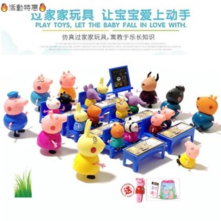 🔥活動特惠🔥變形機器人 小豬佩奇上課玩具迷妳教室模型全套手工益智diy書桌ABS塑膠裝