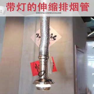 帶燈伸縮排煙管烤肉店商用吸煙管LED燈通風管韓國燒烤通風管排風禧悅生活創意社