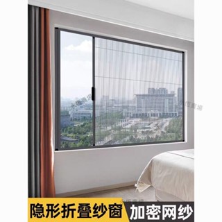 【熱賣，客製|私訊客服】【1178人收藏】鋁合金隱形折疊免打孔推拉伸縮加厚剛網紗窗防蚊防蟲通風臥室窗戶