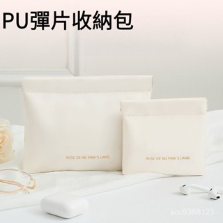 🔥新品熱賣🔥 彈片收納包 收納包 緊口收納包 收納包 有線耳機USB線收納包 耳機袋 電源充電器行動電源滑鼠旅行包