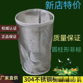 熱銷🍡推薦 304不銹鋼桶型農用進水口濾網隔渣圓形過化肥農圓柱形濾網/migo