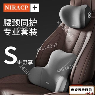 【新品】【親膚柔軟高回彈】汽車頭枕 汽車腰靠 車枕頭 車用頭枕 記憶枕 汽車靠墊 頸枕 護頸枕 腰靠 靠墊 記憶棉頭枕