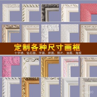 🌜現48h爆款精品🌛【店鋪熱銷】定製實木相框裝裱字畵十字繡框鑽石畵框油畵框國畵框照片拚圖相框【嘉嘉優選】