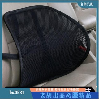 ⚡臺灣出貨⚡不變形加粗夏季通風透氣汽車腰靠墊靠枕辦公室座椅夏天護腰靠背墊 SAIW