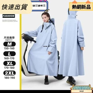 【✨店長強力推薦✨】（尺碼偏小可拍大）電瓶車電動車機車雨衣男女款連體長款帶袖雨衣雨披加長加厚電動車人車分離機車防豪雨騎行