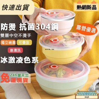 【✨店長強力推薦✨】隔熱碗 304不鏽鋼 碗 飯碗 盤 露營餐具 不鏽鋼碗 家用飯碗 雙層中空 防摔