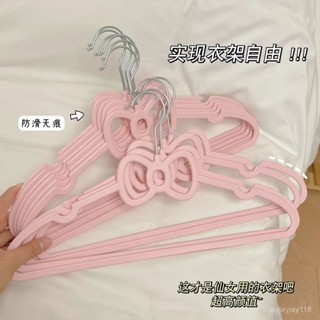 🍁限時下殺🍁衣服架掛衣蝴蝶結心形防滑無痕衣架可愛衣撐子防滑衣架 晾衣架 曬衣架 塑膠衣架 毛衣衣架 掛衣架 衣架子 JS