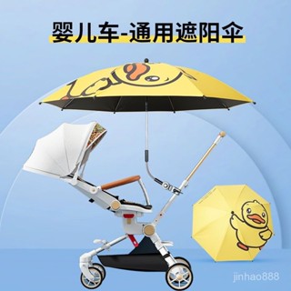 💥熱賣新品💥 嬰兒手推車防曬傘 嬰兒車太陽傘 嬰兒車遮陽傘 寶寶推車遮陽傘 寶寶晴雨遮陽扇 童車遮陽傘