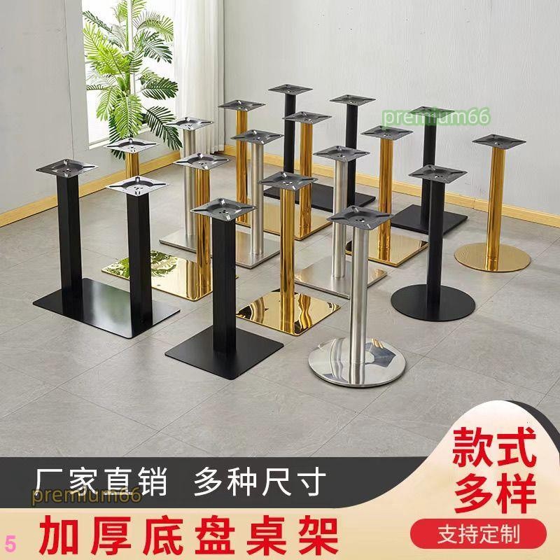 【4843】支架桌子不銹鋼底座金屬桌腳桌腿吧臺支撐圓桌鐵藝腳架高檔通用