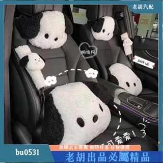 ⚡臺灣出貨⚡汽車頸枕腰枕夏季護腰墊帕恰狗頸部護頸枕可愛車內頭枕車用抱枕女 WAEY