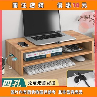 螢幕增高架 螢幕架 桌上置物架 螢幕 鍵盤收納架 加厚筆記本增高架桌面收納顯示器屏支架托架置物架子