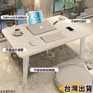 臺灣熱賣⚡懶人電腦桌 懶人折疊桌 折疊懶人桌 床上折疊桌 床上書桌 折疊書桌 床上桌 懶人桌 折疊桌 折疊桌 筆398