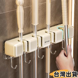 臺灣熱賣⚡【奶油風】多卡位拖把夾 拖把掛勾 拖把架 聯排拖把收納架 拖布夾卡扣架 多功能無痕掛架 免打孔掛拖把架573
