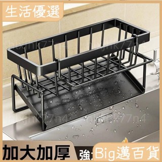 ⚡店鋪熱銷⚡廚房置物架檯面海綿瀝水架 瀝水架 水槽瀝水架 廚房瀝水架 海綿架 海綿瀝水架 菜瓜布架 海綿 檯面收納223