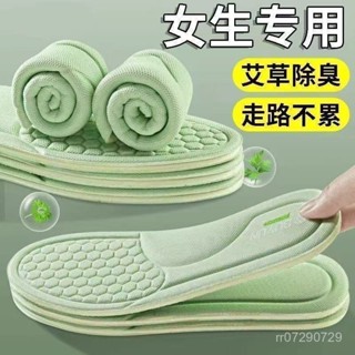🎉臺灣熱賣🎉【超強吸汗】除臭艾草防臭鞋墊吸汗透氣按摩減震女款久站防痛軟底舒適防塵帽 RFON