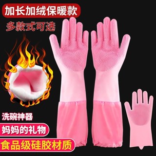 🔥臺灣出貨/免運🔥【加絨保暖】洗碗手套女耐用廚房用不爛第一名家務洗碗專用手套加絨手套一體絨