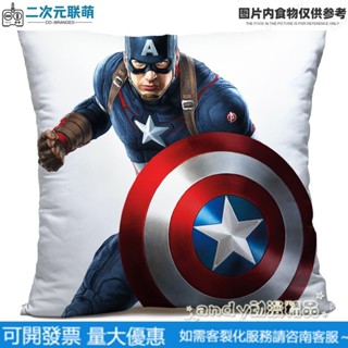 美國隊長2 寒冰戰士 MARVEL 漫威 鋼鐵人 索爾 美國隊長 枕頭 抱枕 客製化 多款選擇 單面 雙面