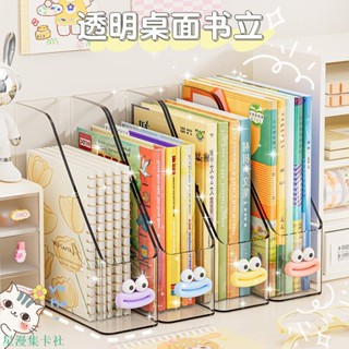 桌面 書立 架 學生 書本 收納 盒 亞克力 透明 書桌 辦公桌 A4 紙 檔架 置物 架 文具整理