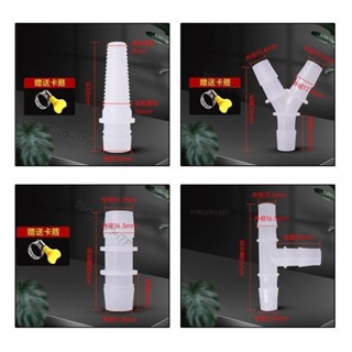 通用空調配件排水管 連線 頭 二閤一 丫型 三通 延長管斷管 加長 管對接頭
