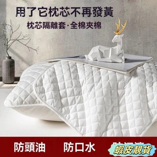 🔥蝦皮靚貨🔥買一送一 防水枕頭套 枕套 枕頭保潔墊 純棉枕頭套 枕頭套 枕頭枕芯保護套 可水洗枕頭套 家用成人枕