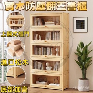 實木置物櫃 木櫃 實木書櫃 松木展示櫃 多功能收納置物架 簡約靠牆床頭櫃 家用儲物書架 防潮耐用 LUA5