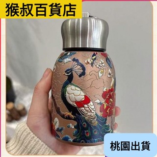🔥臺灣熱賣🔥小保溫瓶復古國風錦鯉蝴蝶保溫瓶孔雀保溫杯300ML便攜創意不鏽鋼內膽高顏值水壺保溫瓶帶提手便攜口袋杯